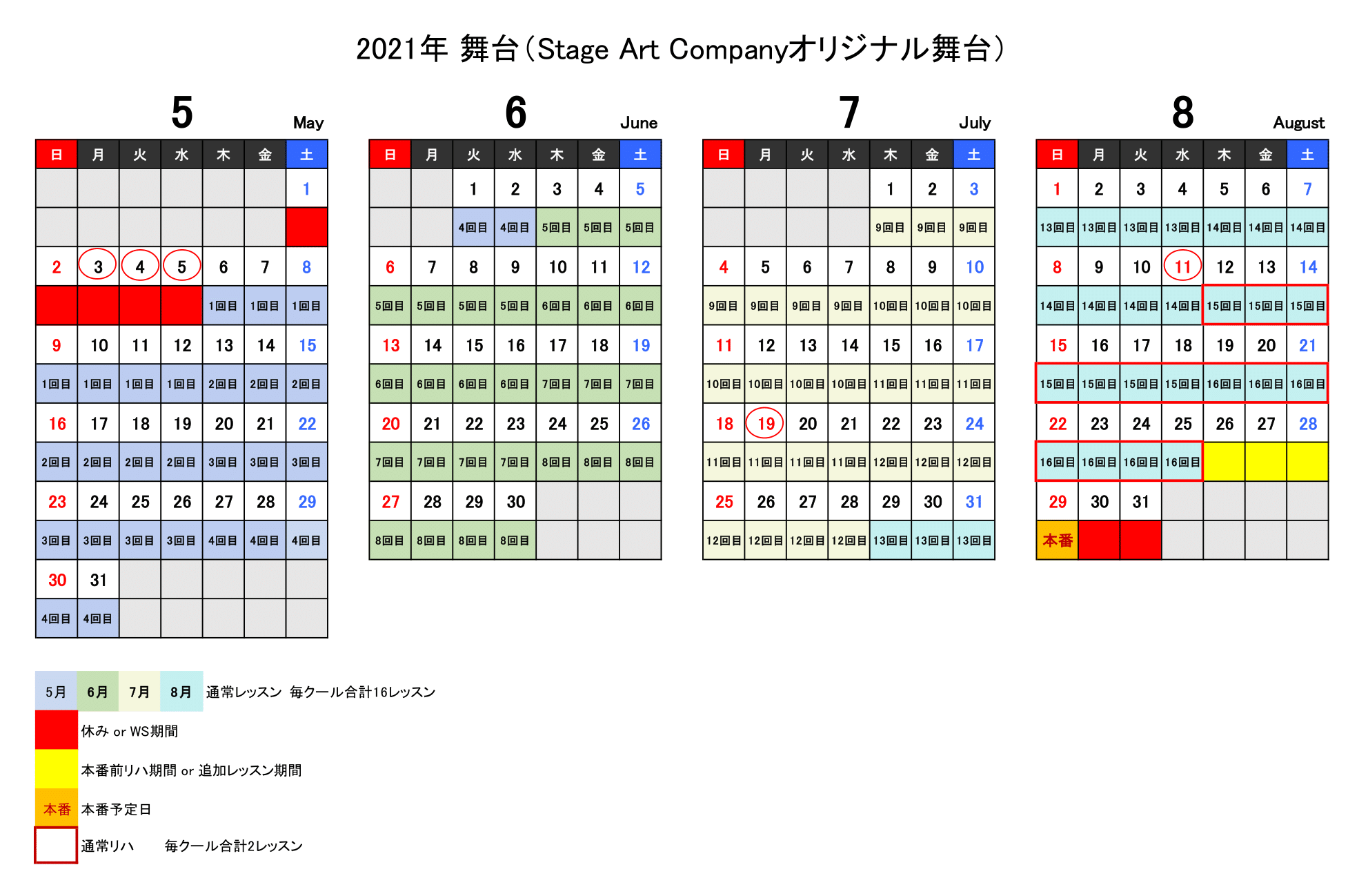 神戸 三宮 ダンスクールスケジュール 5月 8月 三宮ダンススクールsac