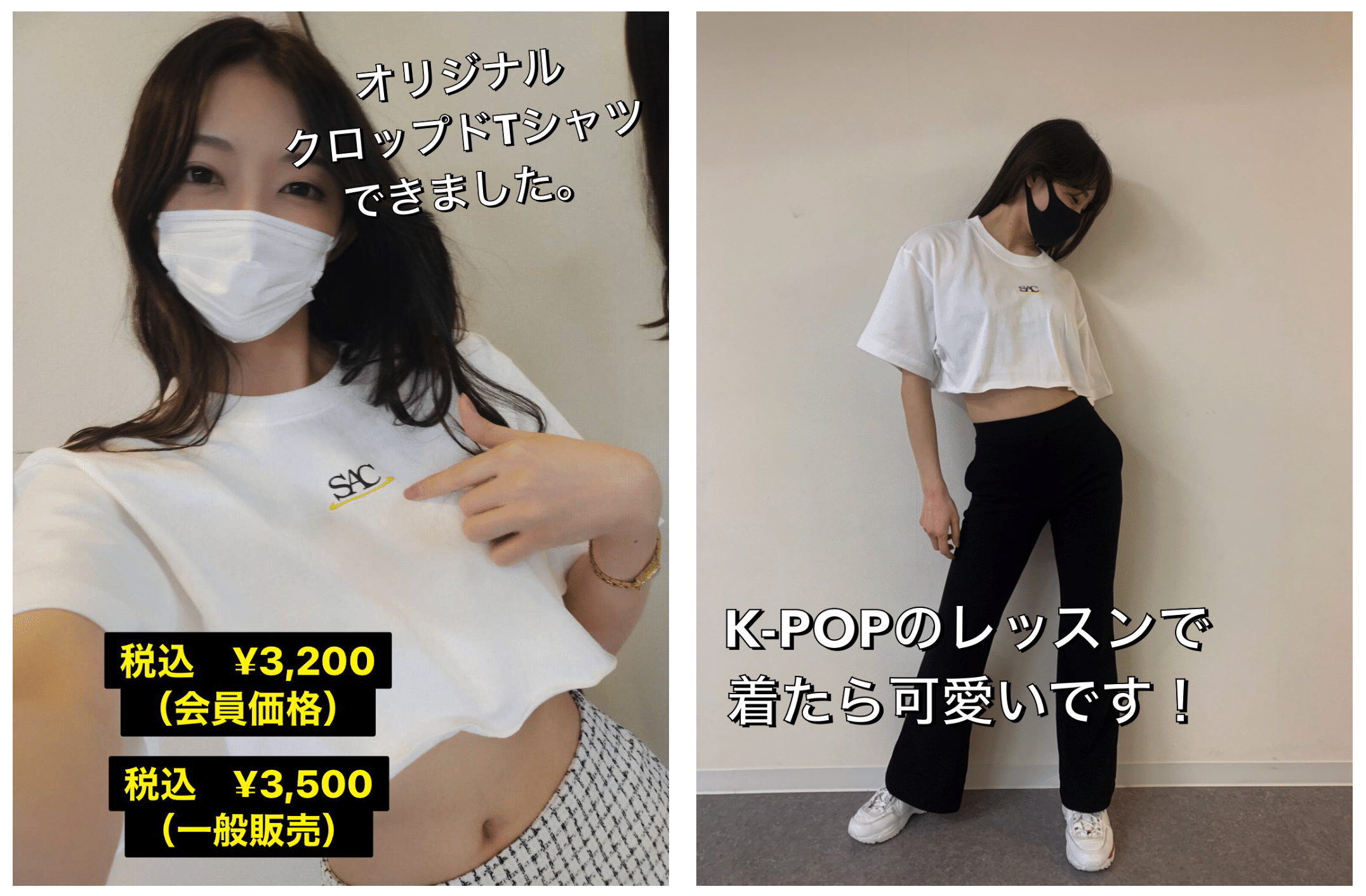 神戸 三宮 ダンススクールのk Pop Tシャツ販売 三宮ダンススクールsac