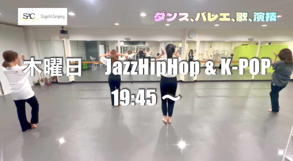 STREET JAZZ - ヒップホップとジャズの融合 STREET JAZZ - ヒップホップとジャズの融合